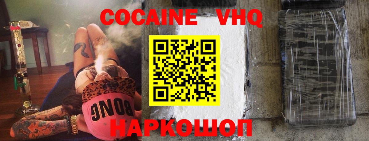 Нерюнгри  Кокаин Fish Scale  Кокаин Эквадор  Вход с VPN 