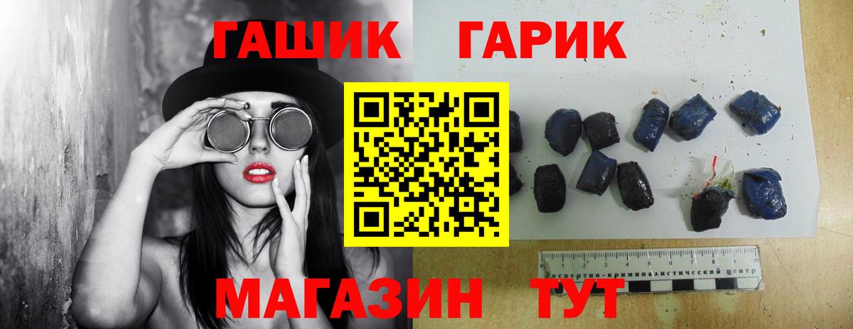 ГАШ убойный  Вход с VPN  Нерюнгри 