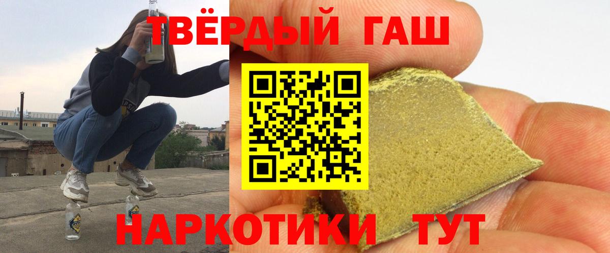 ГАШ hashish  Гашиш  Нерюнгри  магазин продажи   ГАШИШ хэш 