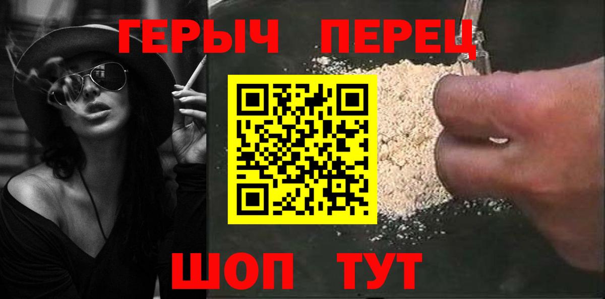 ГЕРОИН белый  Вход с VPN  Нерюнгри 