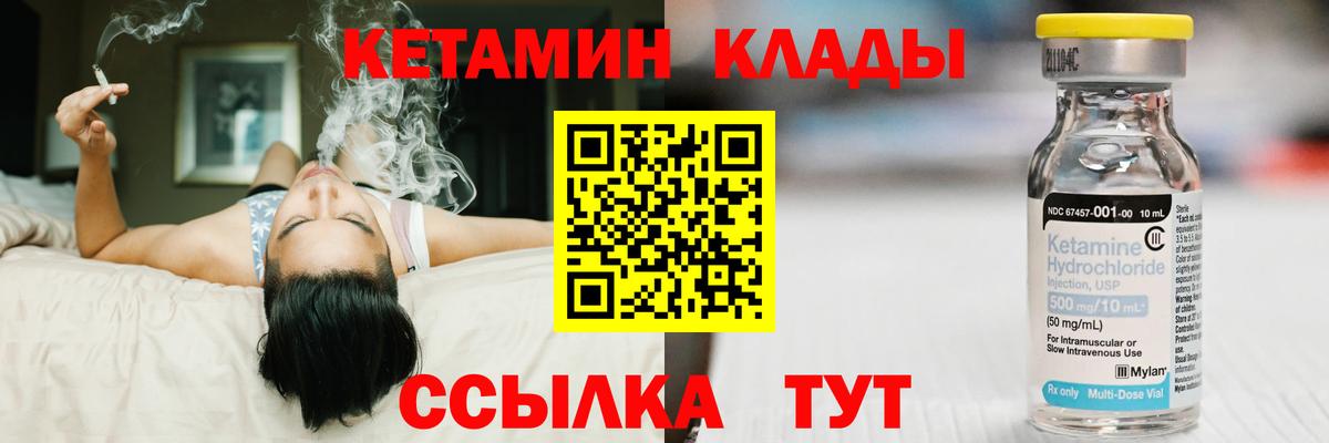 Нерюнгри  КЕТАМИН ketamine  Вход с VPN 