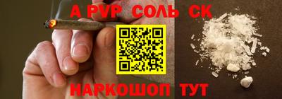 соль ск Ипатово
