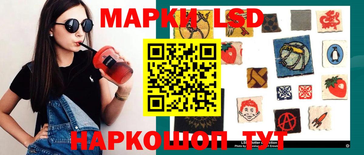 LSD-25 экстази ecstasy Нерюнгри