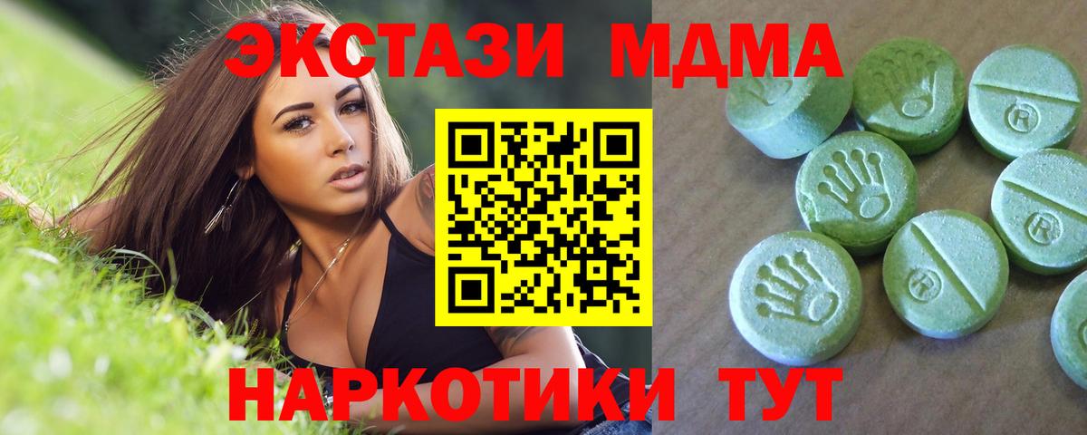 МДМА Molly  MDMA кристаллы  Вход с VPN  Нерюнгри 