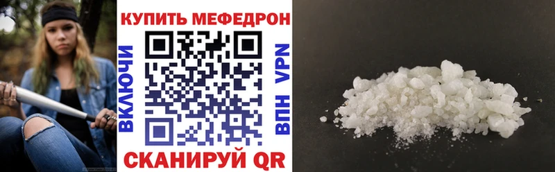 Мефедрон  Нерюнгри