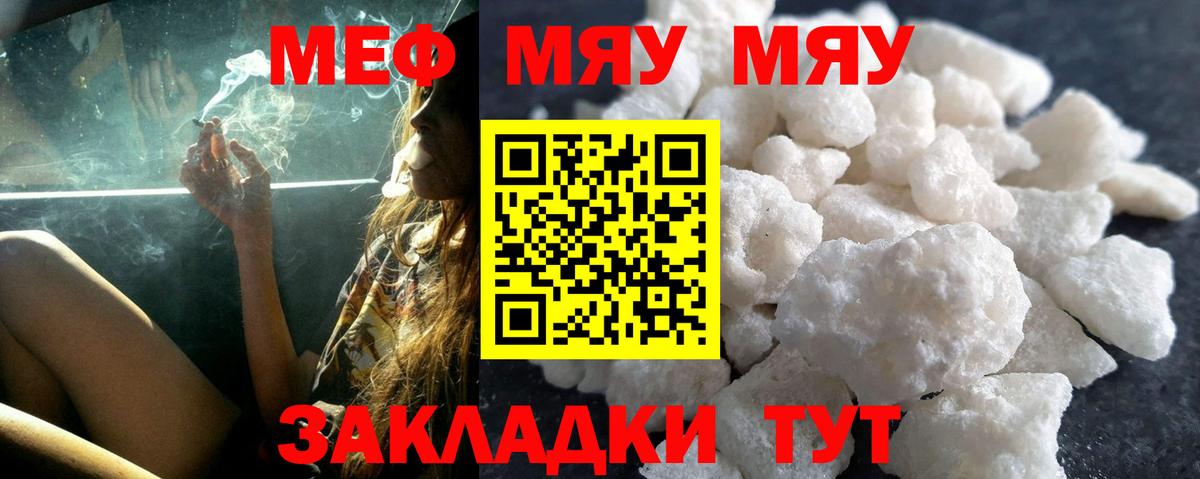 Мефедрон мука  Нерюнгри  Мефедрон VHQ 