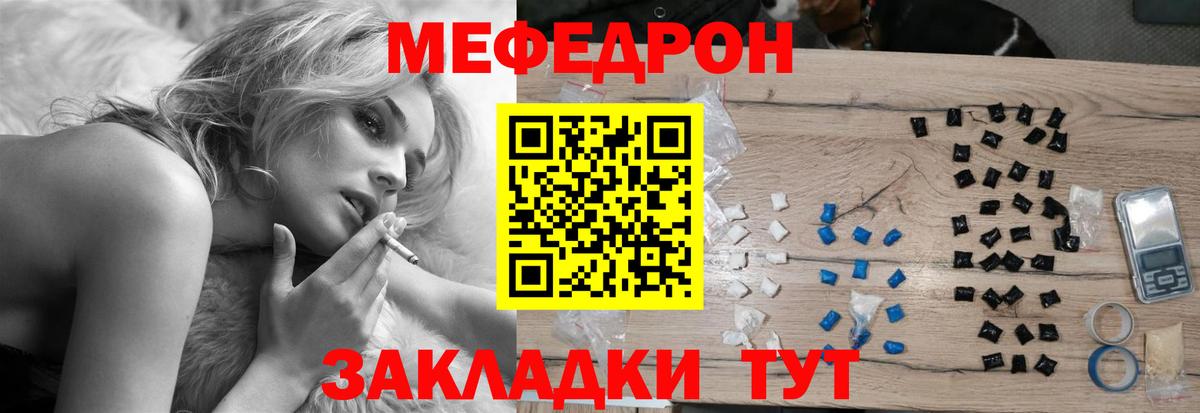МЕФ Нерюнгри