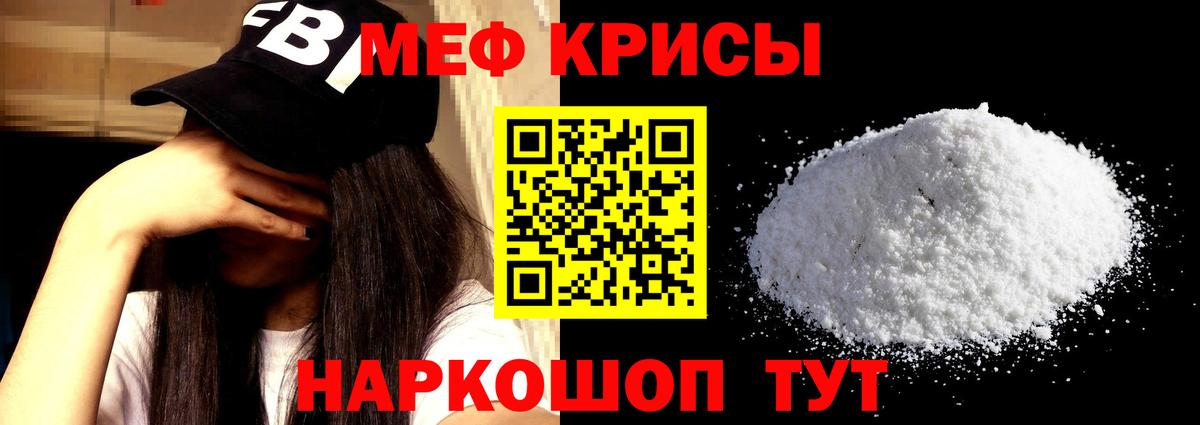 Меф кристаллы Нерюнгри