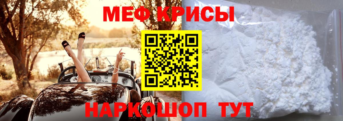 МЕФ кристаллы Нерюнгри