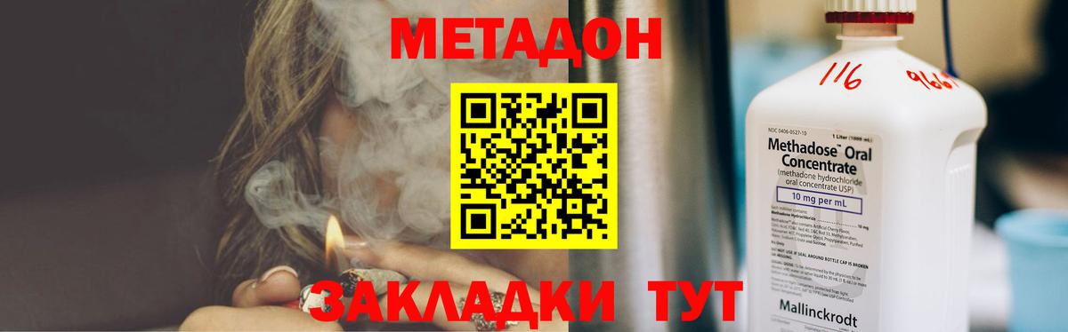 Метадон мёд  МЕТАДОН VHQ  Вход с VPN  Нерюнгри 