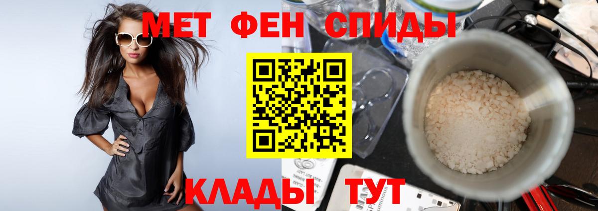 Первитин кристалл Нерюнгри