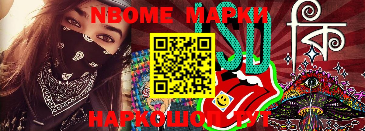Марки NBOMe  Наркотические марки 1,8мг  Вход с VPN  Нерюнгри 