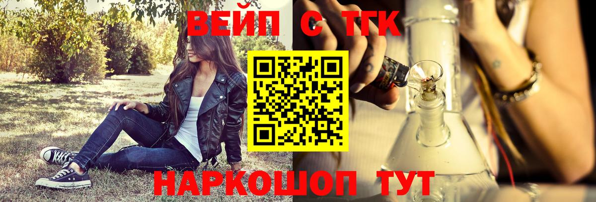 Дистиллят ТГК вейп  Нерюнгри  hydra ссылки  Дистиллят ТГК жижа 