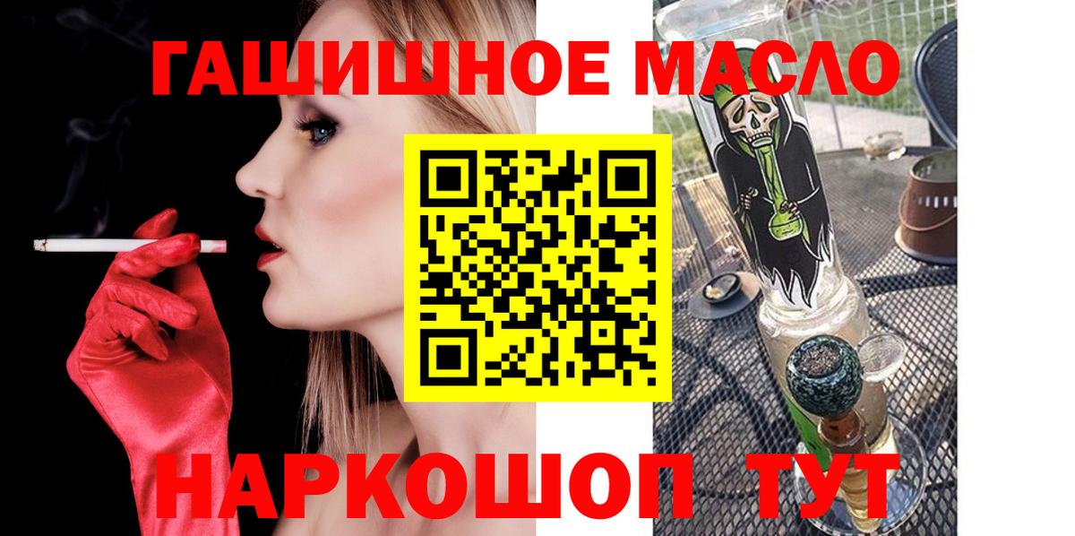 Нерюнгри  ТГК гашишное масло  Вход с VPN 