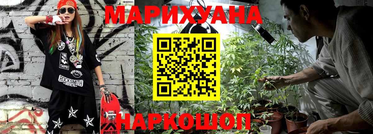 Конопля  Нерюнгри  Вход с VPN  NBOMe  Меф   Кокаин  ГАШИШ 